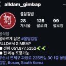 올담김밥 이미지