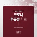 풍천재한의원 이미지