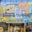 프렌즈샵08 이미지