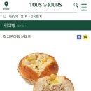 뚜레쥬르점 이미지