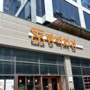 평천로255번길 | 24시간 부평 대형 카페 갈산동 빵백화점 부평점 후기