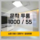 문학공인중개사사무소 이미지