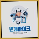 장안바이크 이미지
