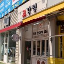 닭이네 | 광주 닭강정 맛집 고강정 내돈내산 솔직후기