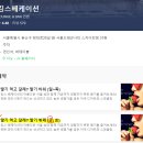 킹스DC클럽 | [딸기뷔페] 용산 킹스베케이션 '딸기 먹고 갈래?' 🍓 내돈내산 솔직 후기!
