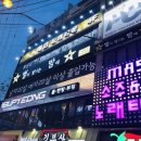 별이빛나는포차 이미지