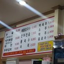새궁전해물손칼국수 이미지