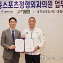 세종정형외과의원 이미지