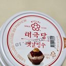 GS마트 | GS마트·GS편의점 태극당 옛날빙수 칼로리 팥빙수 추천 내돈내산