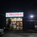 3777 | 복주부 쭈꾸미 시지욱수점 낙지동태탕 얼큰한 국물 내돈내산 후기