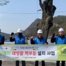 [newstomorrow] 화순군자원봉사센터, 태양광 벽부등 설치 봉사활동 펼쳐