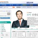 로이과학학원