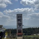 주식회사순천미향제주산방산본점 | [제주도] 순천미향 제주산방산본점 : 순살갈치조림 재방문의사 있는 맛집 추천 / 웨이팅 꿀팁