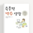 학산실업 | 즉흥적 백수생활