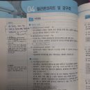 한솔수지 | 25년 1회차 토목기사 필기 합격 후기 (한솔 4주완성, 유튜브 인강, 공부 방법)