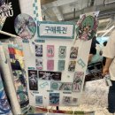 카페인온다(카페in ONDA) | 안녕~홍대 미쿠감사제 2025년 미쿠팝업스토어 다녀왔어요! 웨이팅 예약 굿즈 후기