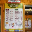 일번지토종한우