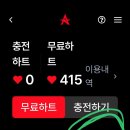 ALl chart(kbs뮤직뱅크사전투표시사용) 유투브무료하트충전하기하세요 지금 20개뜸 이미지