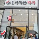 초월가까운약국 이미지