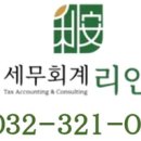 리안세무회계사무소