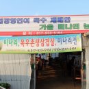 무장산식당 이미지