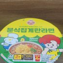 김각기 | CU 편의점 꿀조합! 분식집 라면 3대장 비교 (계란 vs 김 vs 어묵) 솔직 먹방 후기