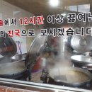 황금옥 이미지
