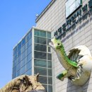 서대문자연사박물관 이미지