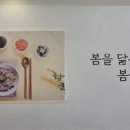 봄이보리밥 홍성점 이미지