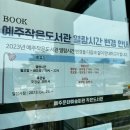 예주작은도서관 네이버블로그