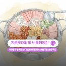 킹콩부대찌개(경희대점) | 시흥 정왕 부대찌개 맛집 "킹콩부대찌개 시흥정왕점": 배달 단골의 킹콩부대찌개 세트 메뉴 찐후기