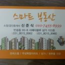 대의부동산공인중개사사무소 이미지