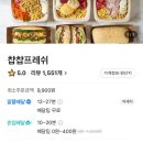 챱챱프레쉬 이미지