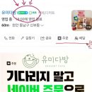 유미다방 이미지