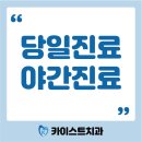 효정치과의원 이미지
