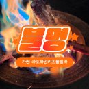 라비주 키즈풀빌라 | 남이섬키즈풀빌라 라포하임키즈풀빌라 E동 후기｜북한강뷰 통창 + 실내 수영·키즈시설 소개