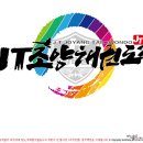 JT조양태권도장 이미지