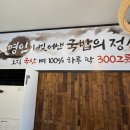 삼백(300)돼지국밥 이미지