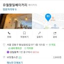 유월팔일 베이커리
