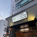 남성농장 | 서울부모님식사하기 좋은 여름철 보양식 바오로흑염소농장사당점