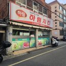 아빠하림치킨 이미지