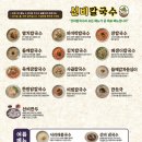 선비칼국수동탄