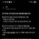 오늘부터 kt혜택 보세요~~!! 이미지