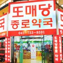 논산시장약국 이미지