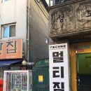 테크네멀티짐
