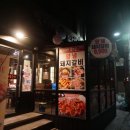 신논현맛집 박씨네 화로구이 솔직후기