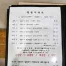 떡마왕