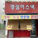영심이스넥