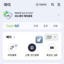 쏠볼트