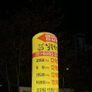 일등한우 율하점